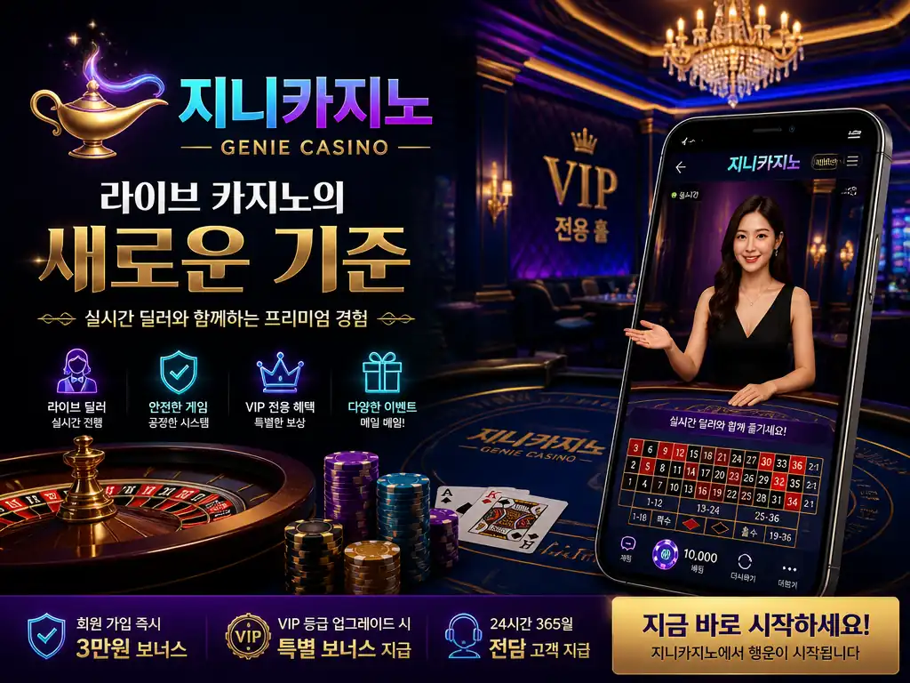 지니카지노 라이브카지노 에볼루션 하우스엣지