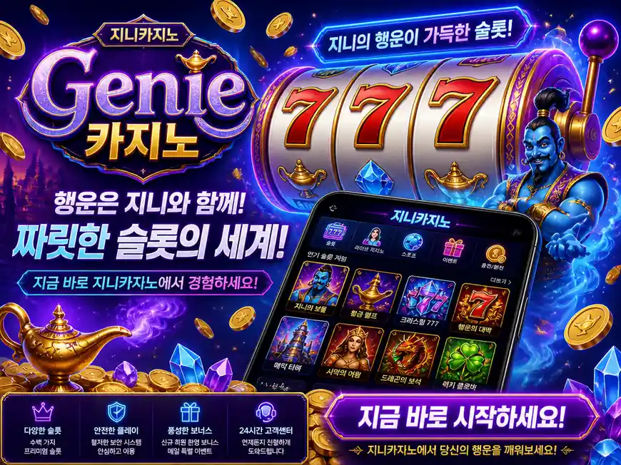 지니카지노 슬롯 환수율 프로바이더